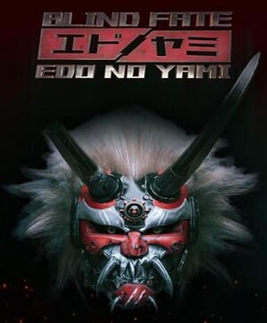 Blind Fate: Edo no Yami (Steam)   Steam - PC Download [Email/Instant Delivery]