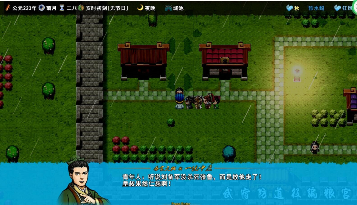 吞食一统中原Tunshi unifying plains PC Steam CD Key  REGION FREE tngames - [Email/Instant Delivery]