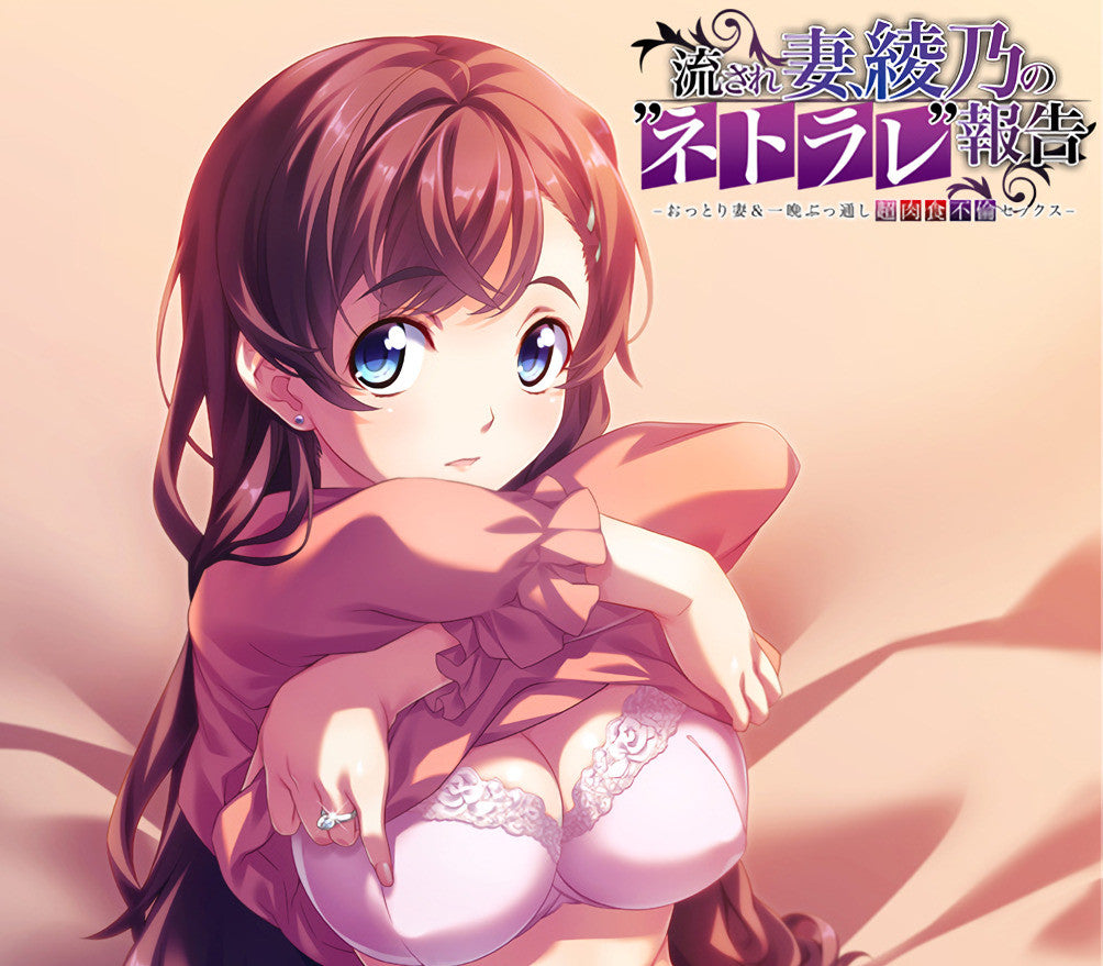 Unfaithful Wife: Ayano's ''Netorare Report'' - My gentle wife is fucking another man PC Steam CD Key  REST OF THE WORLD Tensei Games - [Email/Instant Delivery]