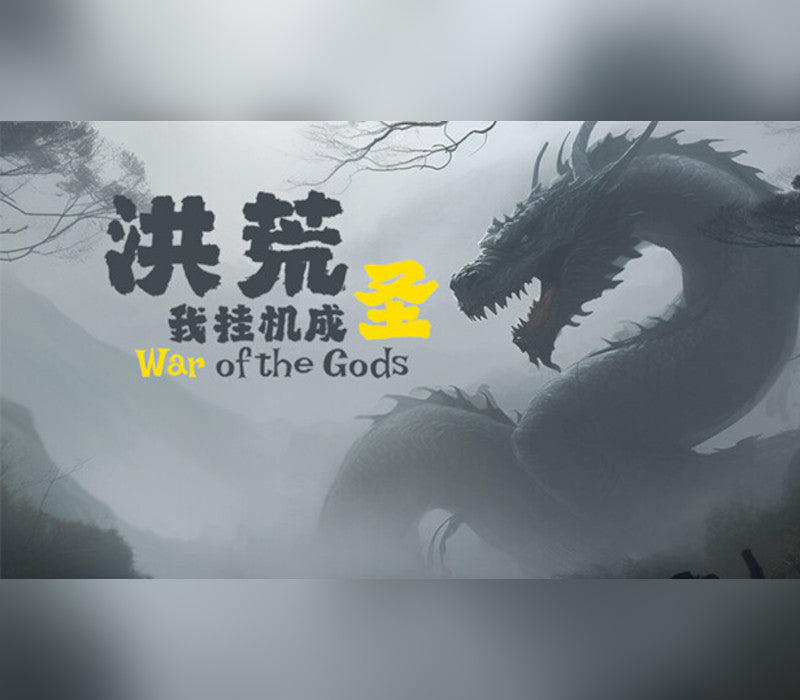 洪荒：我挂机成圣 (War of the Gods) Steam CD Key  REGION FREE  [Email/Instant Delivery]